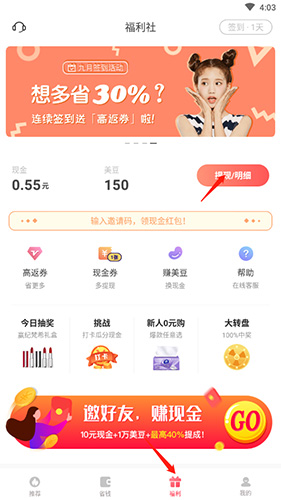 美物清單如何提現(xiàn)