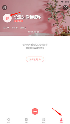 美物清單怎么注銷(xiāo)賬號(hào)