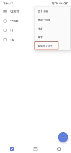 滴答清單app切換到子任務模式1
