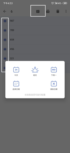 滴答清單app如何分配任務2