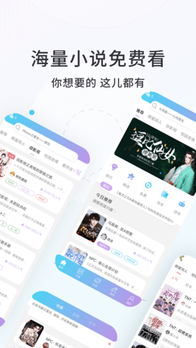 話本小說app宣傳圖3