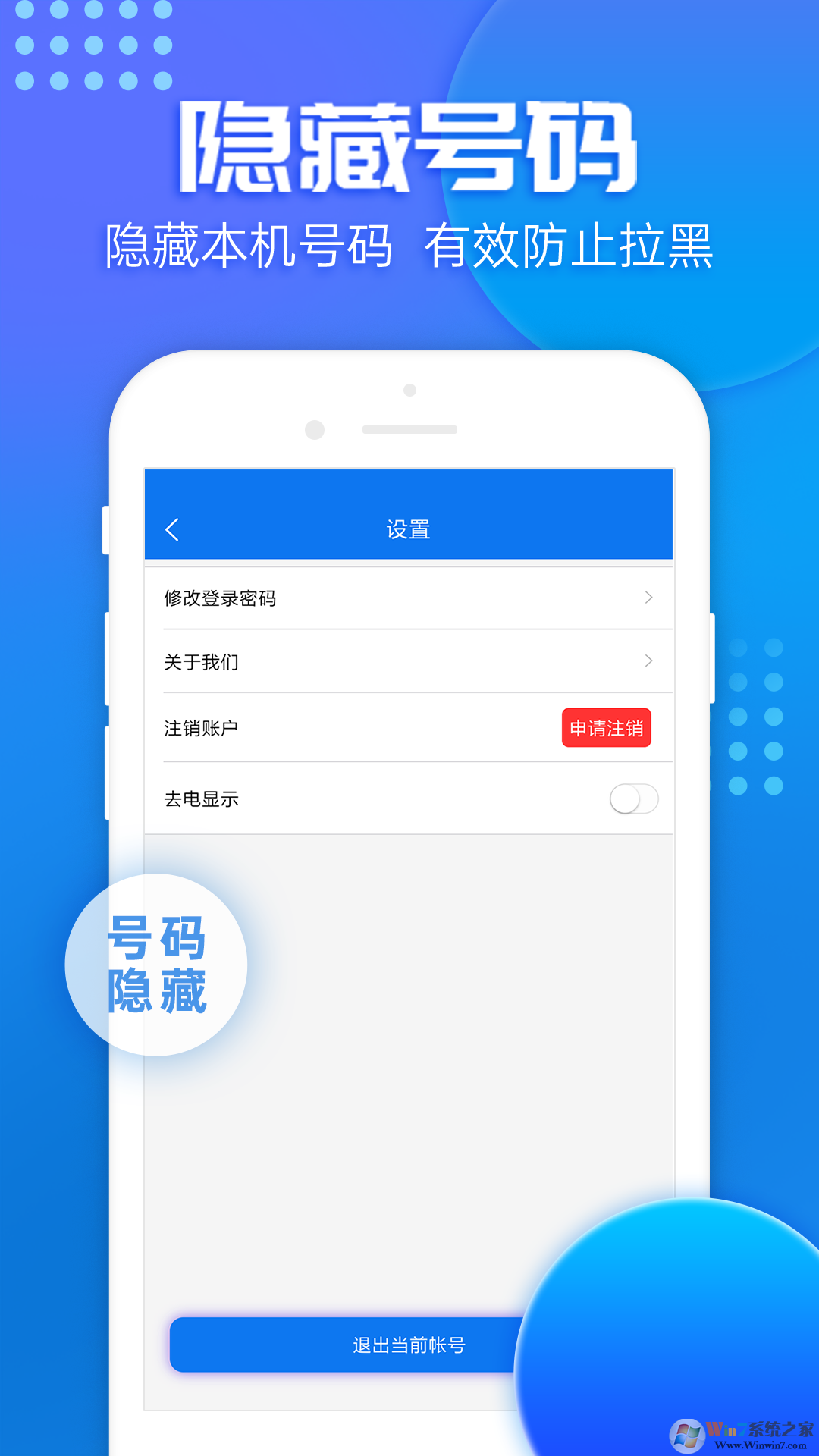 嘟嘟網絡電話