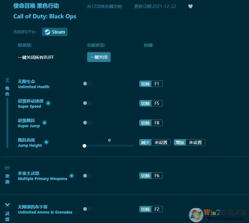 使命召喚7黑色行動修改器(親測可用) 風靈月影版
