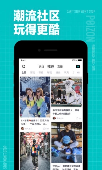 得物(毒)潮流網購社區