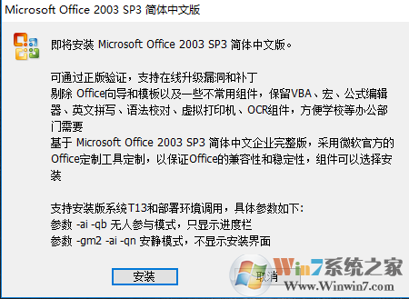 Word2003綠色免費版