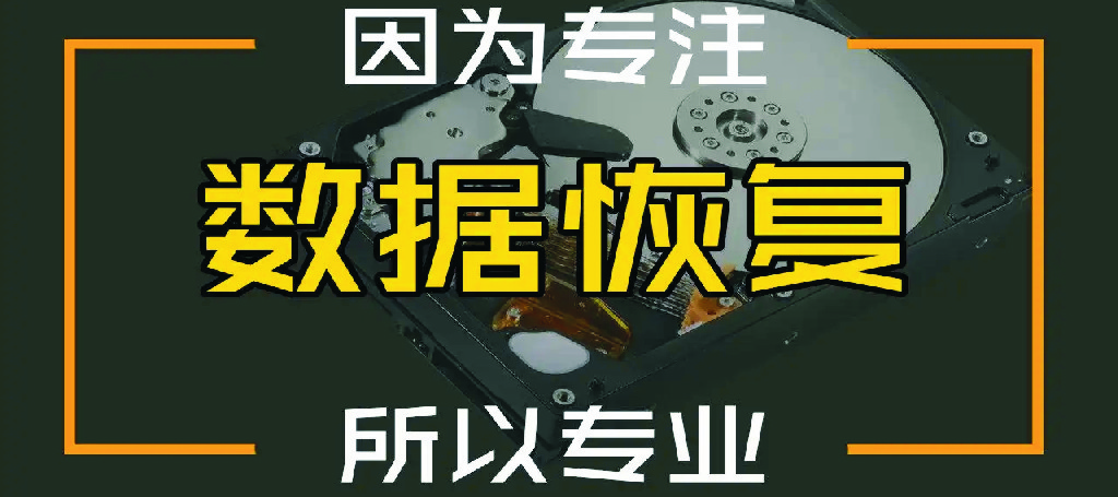 數據恢復軟件排行版_免費好用的數據恢復軟件[大全]