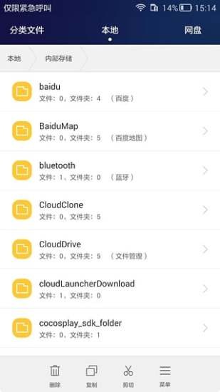 華為手機助手APP下載