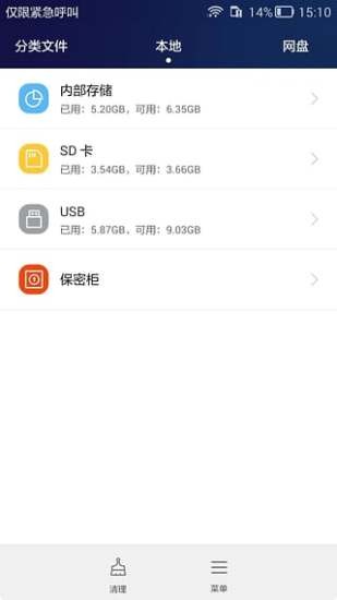 華為手機助手APP下載