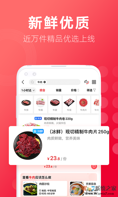 大潤發優鮮官方版下載