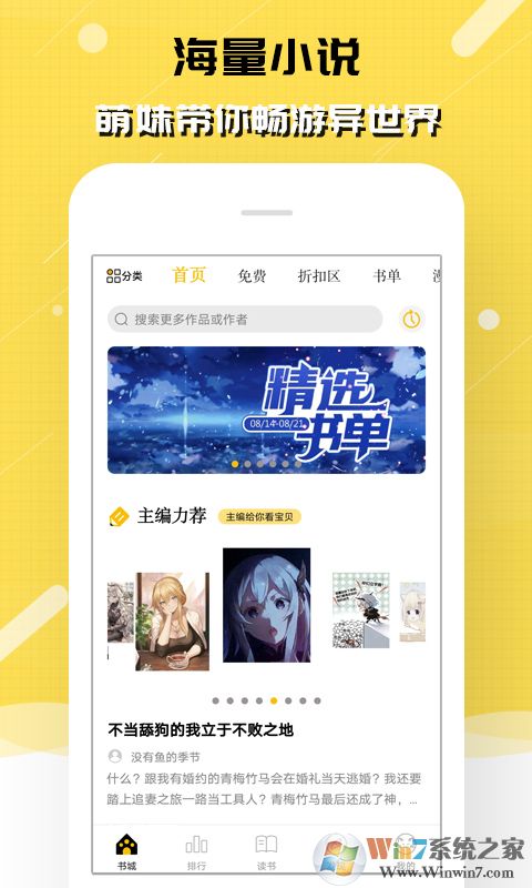 刺猬貓閱讀二次元小說