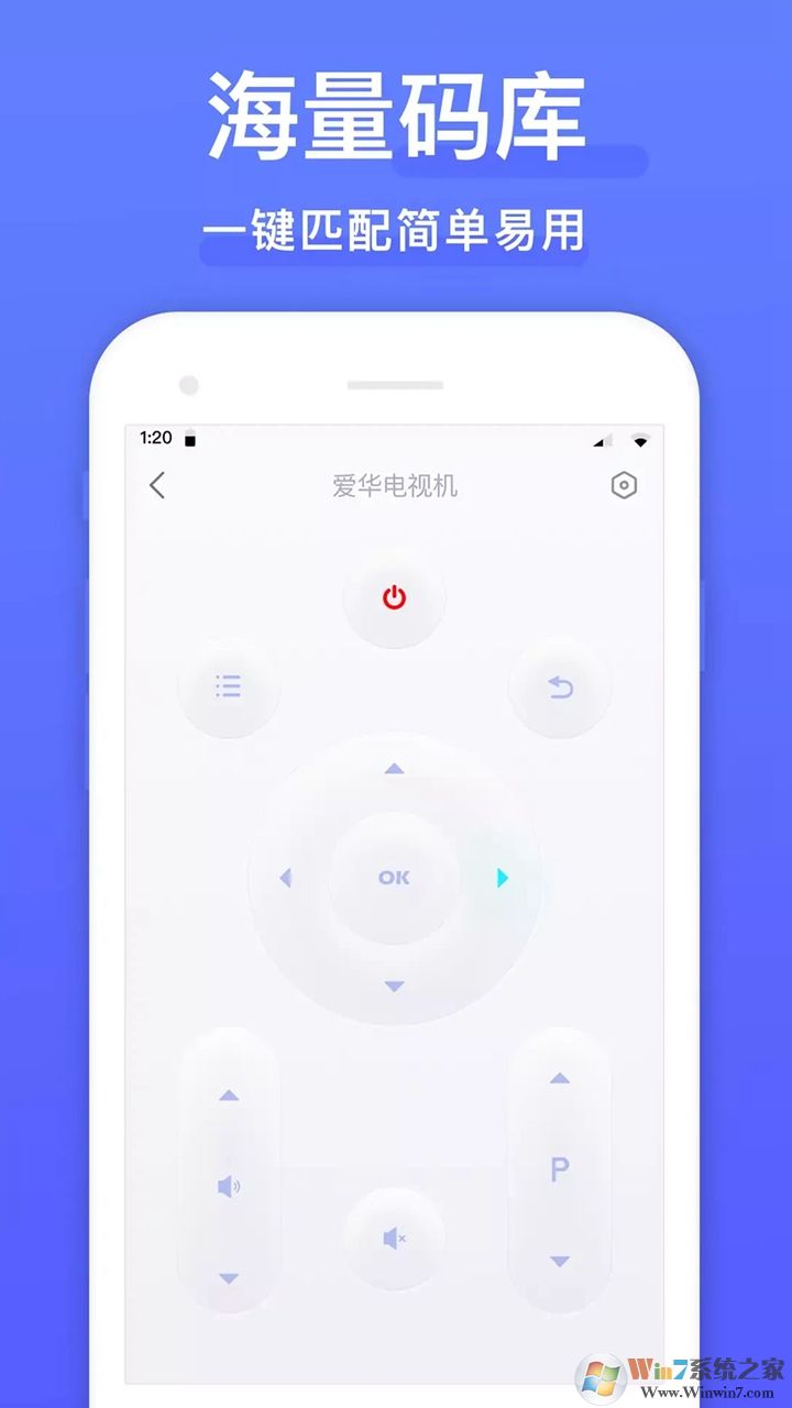 手機萬能空調遙控器