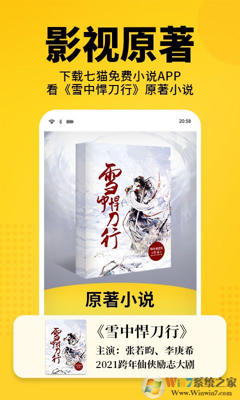 七貓免費小說下載