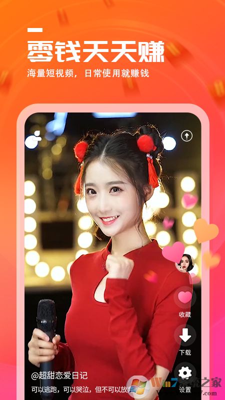 天天看點APP下載