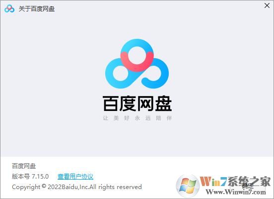 百度網盤電腦版(PC客戶端)