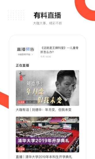 人民日報APP官方版下載
