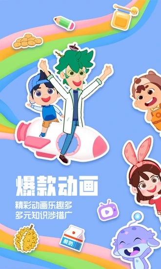 洪恩故事APP