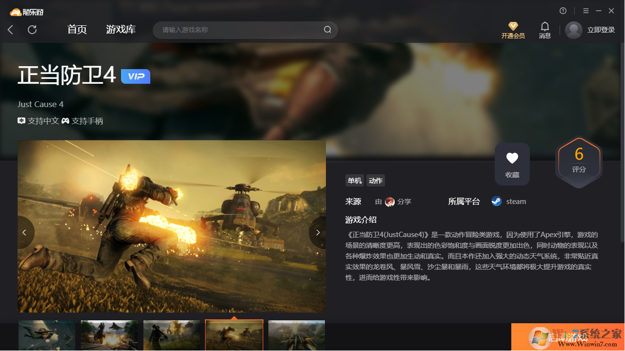 正當防衛4(免賬號)客戶端 v2022最新版