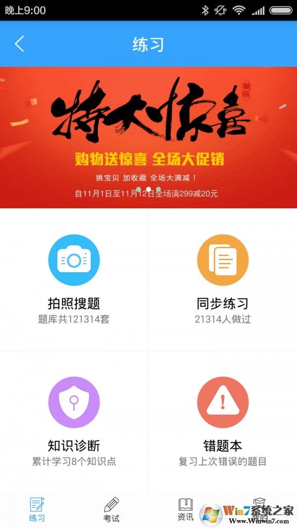 學習幫手機版