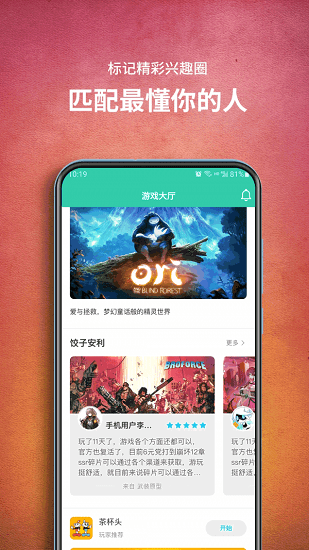 餃子云游戲手機版
