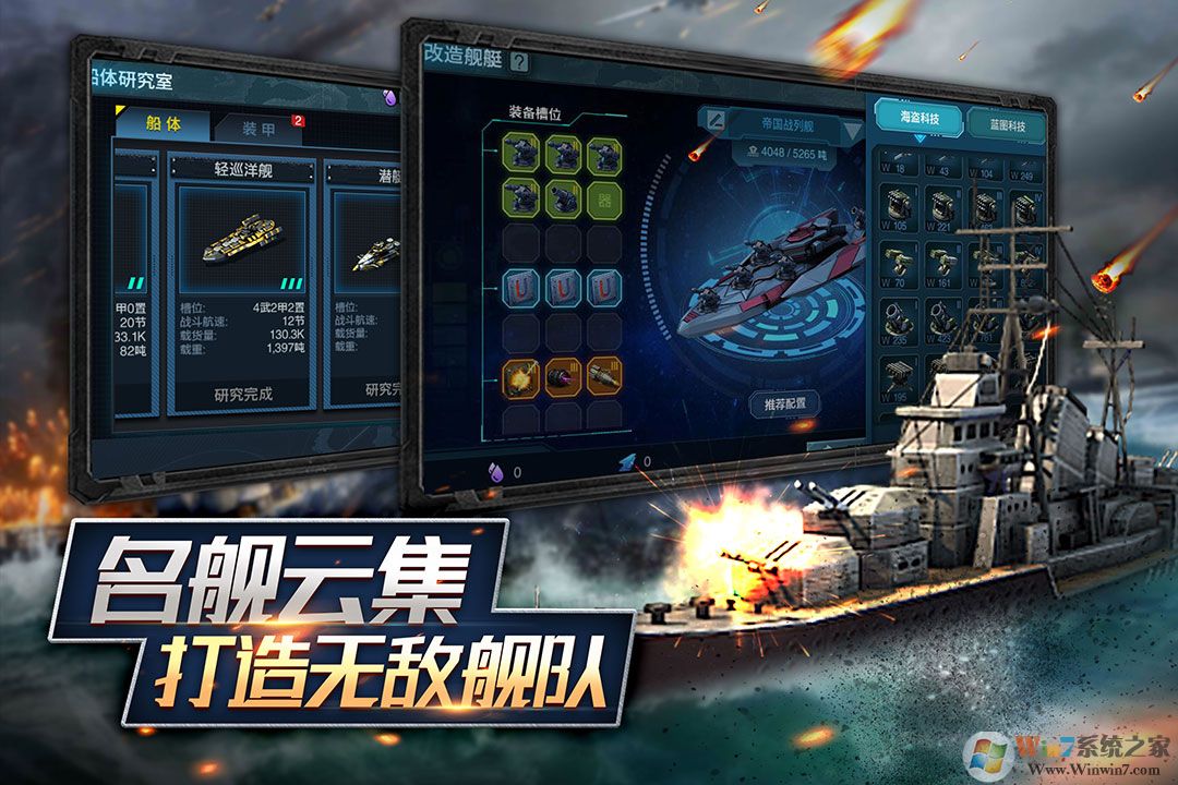 艦隊指揮官(戰爭策略)
