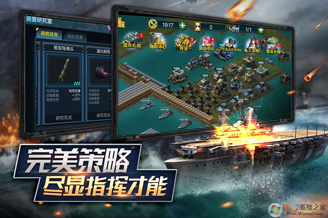 艦隊指揮官(戰爭策略)