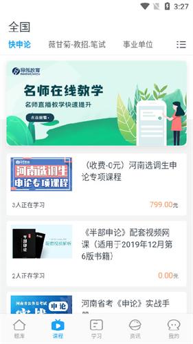 導氮公考2022最新版