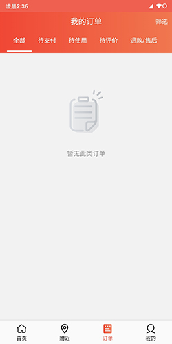 快跑者app軟件截圖