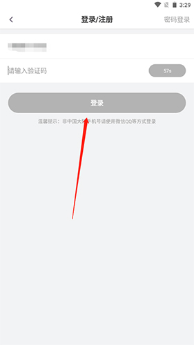 pear雪梨app2