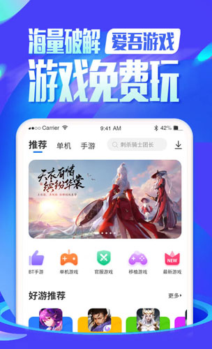 愛吾游戲寶盒無限金幣版圖片