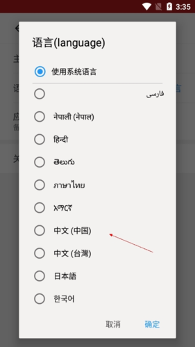 使命鬧鐘怎么設置中文4