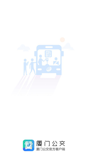 廈門公交APP1