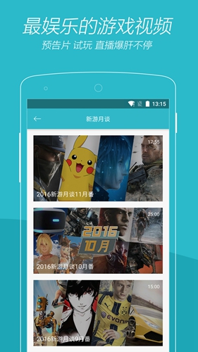 游戲時光app