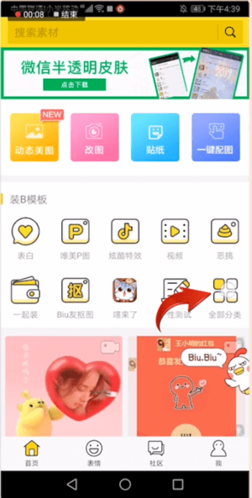 Biu神器怎么做動態壁紙