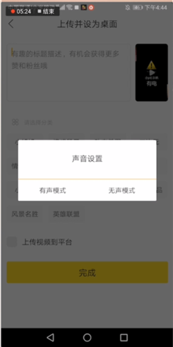 Biu神器怎么做動態壁紙5