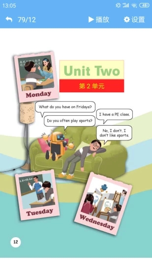點讀通官方版