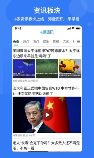 e家安(智能門禁系統)