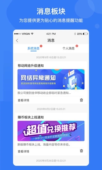 e家安(智能門禁系統)