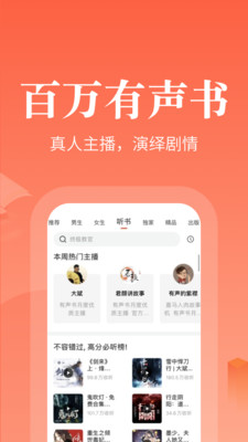 奇跡文學APP