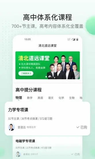 清北道遠課堂(課后輔導教學)