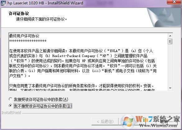 HP惠普LaserJet 1020 Plus打印機截圖
