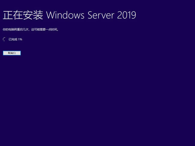 Windows Server 2019 官方原版系統64位