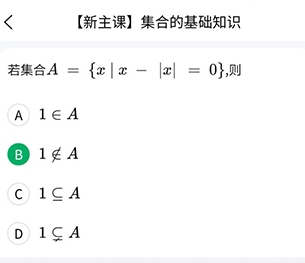 清北道遠課堂app