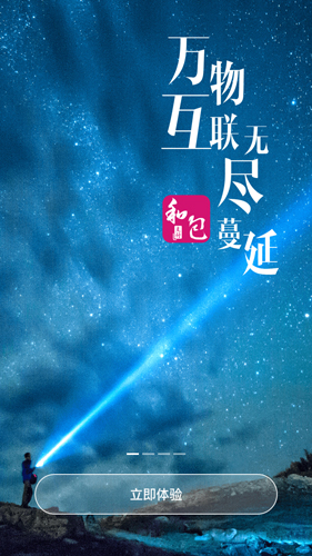 和包支付的錢哪里來