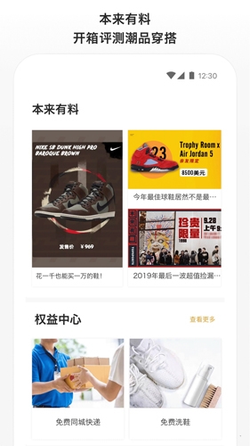 滔搏運(yùn)動(dòng)app宣傳圖2