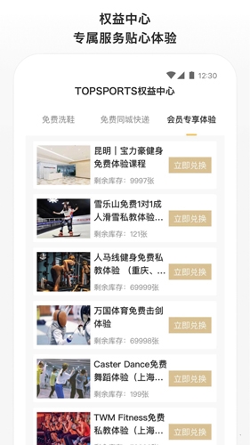 滔搏運(yùn)動(dòng)app宣傳圖1