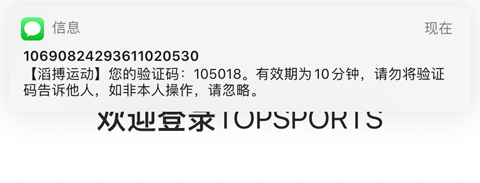 滔搏運(yùn)動(dòng)app驗(yàn)證未通過