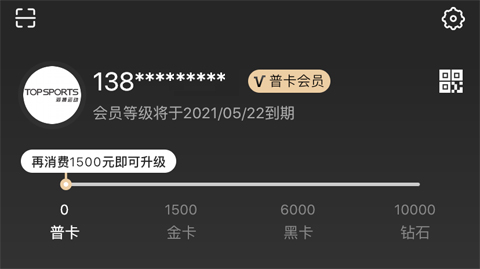 滔搏運(yùn)動(dòng)app驗(yàn)證未通過2