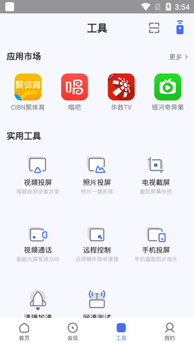 小米電視助手2