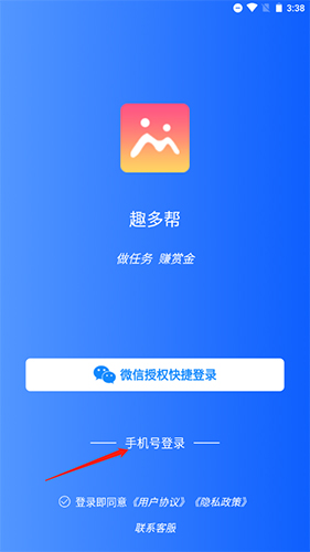 趣多幫app怎么注冊1