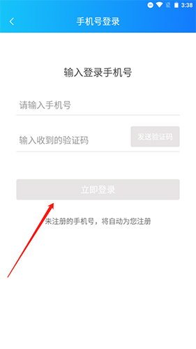 趣多幫app怎么注冊2